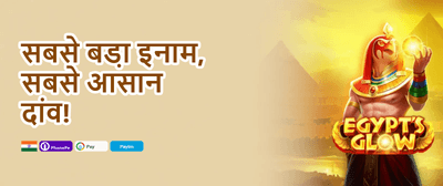 Aviator Mega Win promotion